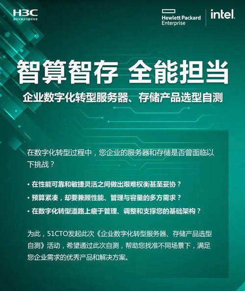 智算智存，全能擔(dān)當(dāng) 生物技術(shù)企業(yè)數(shù)字化轉(zhuǎn)型之服務(wù)器與存儲產(chǎn)品選型自測
