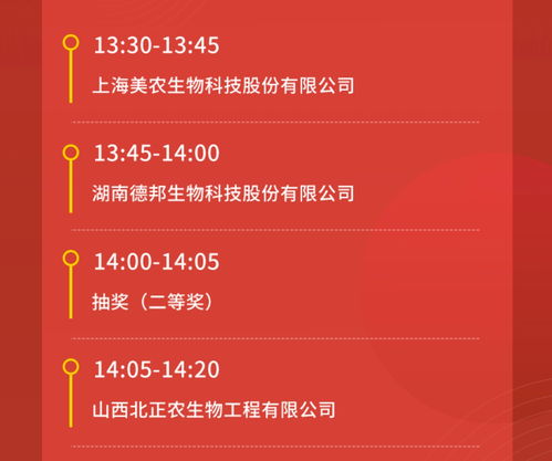 2024飼料展 新技術(shù)新產(chǎn)品發(fā)布會日程揭曉，生物技術(shù)推廣服務(wù)引領(lǐng)行業(yè)新浪潮