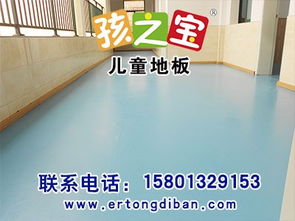兒童防火塑膠地板工程商 兒童地板施工教程